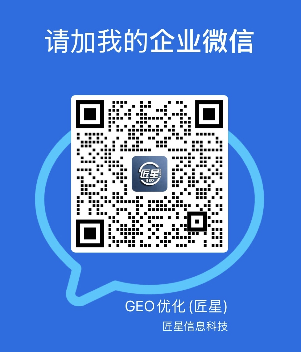 匠星科技企业微信